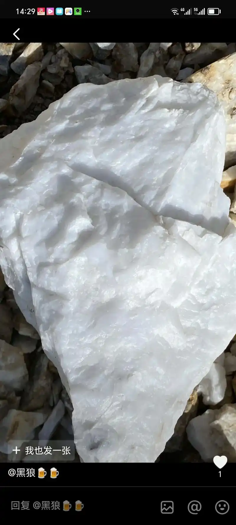 石英石 #原石毛料 大量收购石英石 - 抖音