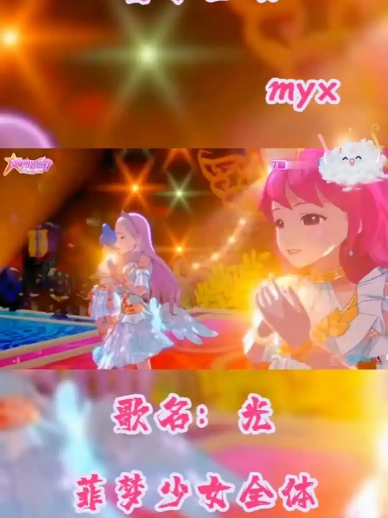 菲梦少女全体演出歌曲真的巨好听99