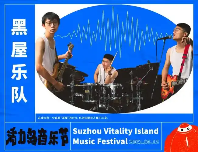 2021苏州活力岛音乐节门票价格在线预订