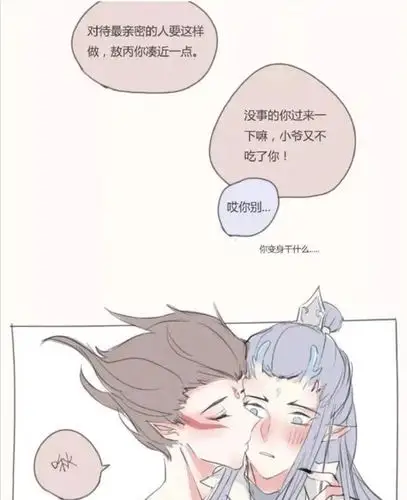 哪吒欺骗敖丙说亲亲会怀孕,敖丙吓哭了害怕父王责怪自己|父王|怀孕