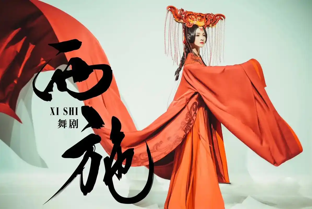 舞剧《西施》剧照篇~#骆文博 #舞剧西施   诸暨文艺顾问: - 抖音