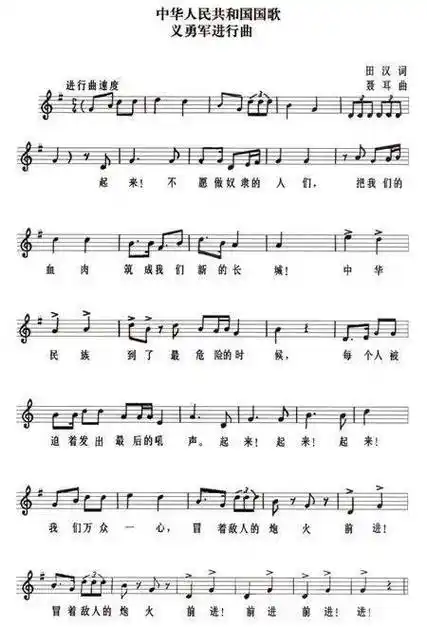 党的女儿心中的歌义勇军进行曲