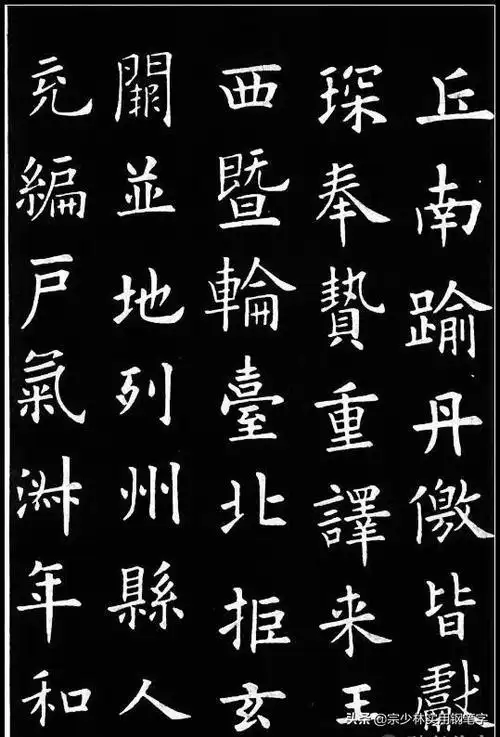 欧阳询最好的楷书作品