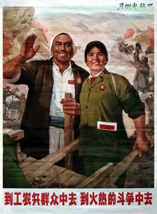 当年的工人阶级宣传画一30p