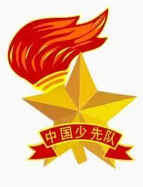 中国少年先锋队队徽