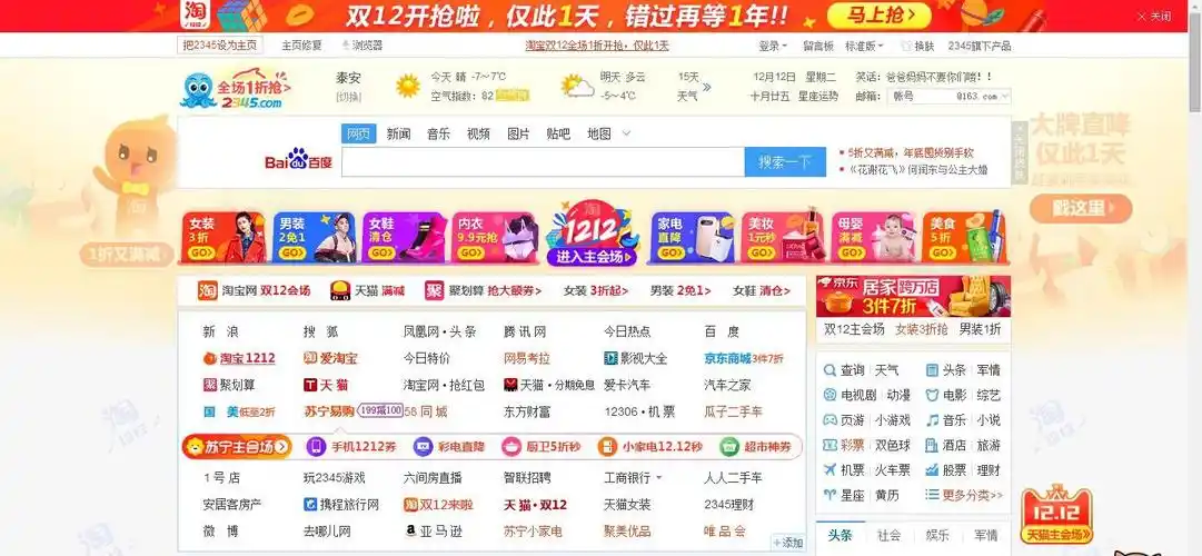 浏览器满屏的广告,怎么去掉