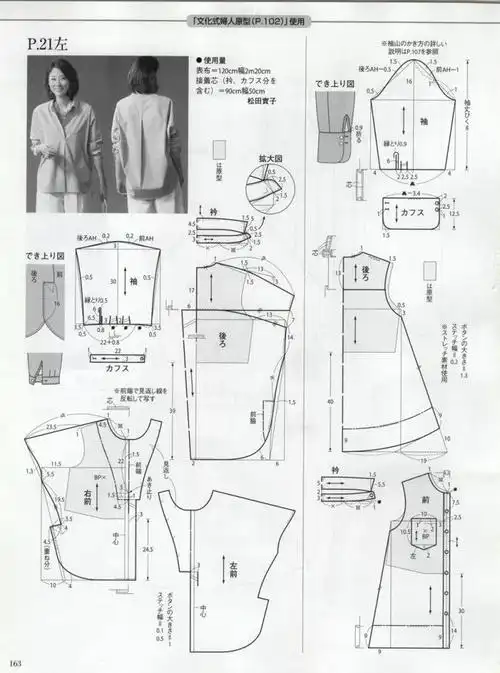 春季衬衫裁剪图,美呆了
