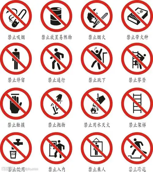 禁止标识设计图__公共标识标志_标志图标_设计图库_昵图网nipic.com