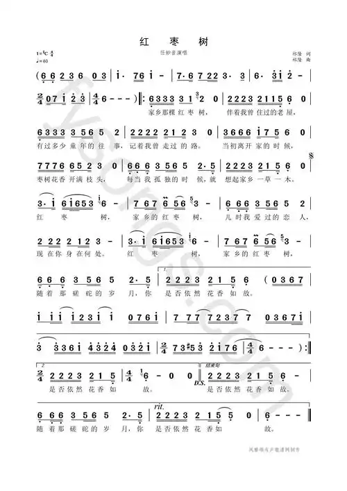 红枣树高清打印歌谱