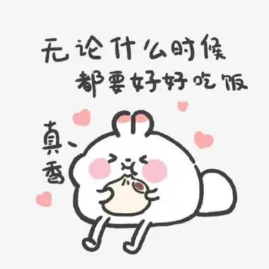 可爱卡通头像带字全部是手绘插画系的