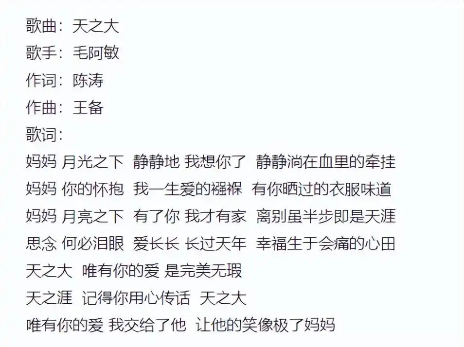 网红二驴播放歌曲《天之大》,直言被感动,情绪低落,提前关播