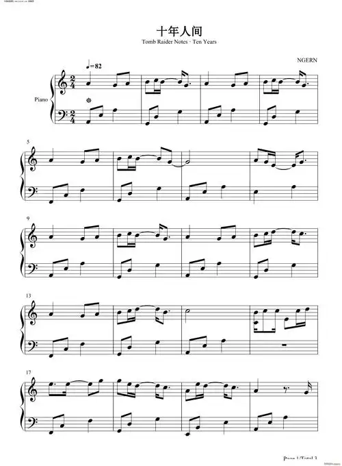 十年人间(钢琴谱)1