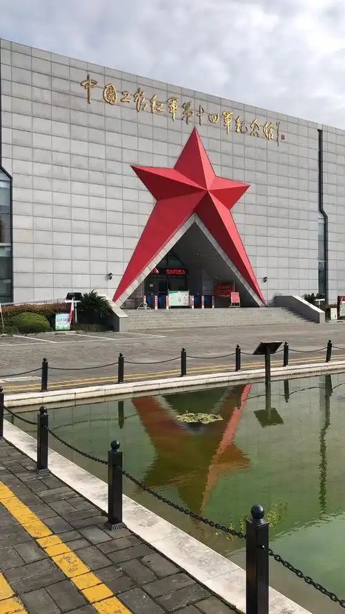 如皋红色记忆——红十四军纪念馆"男幼师先锋联" 第六次集体活动