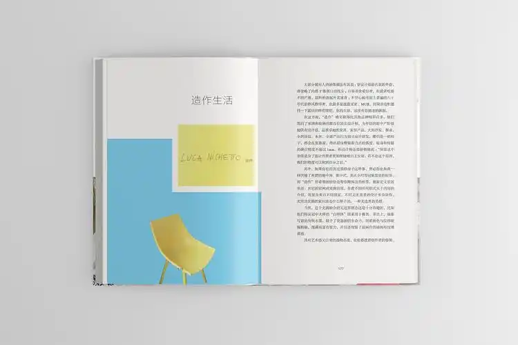 书籍内页设计