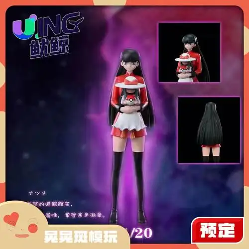 娜姿君莎胡地进化组来咯