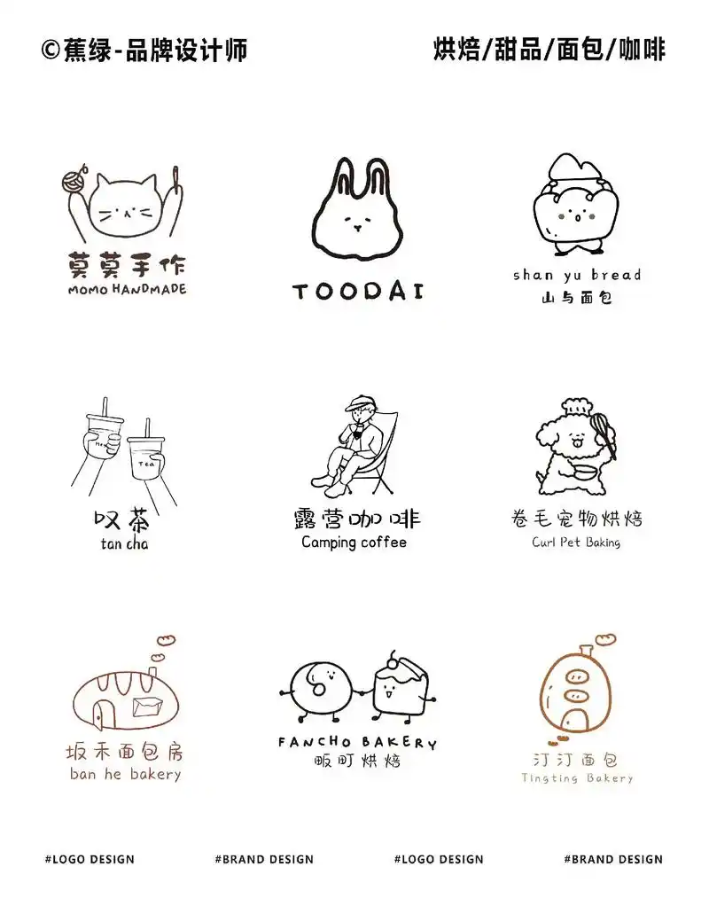 超可爱的logo设计合集|简笔画logo.--- logo行 - 抖音