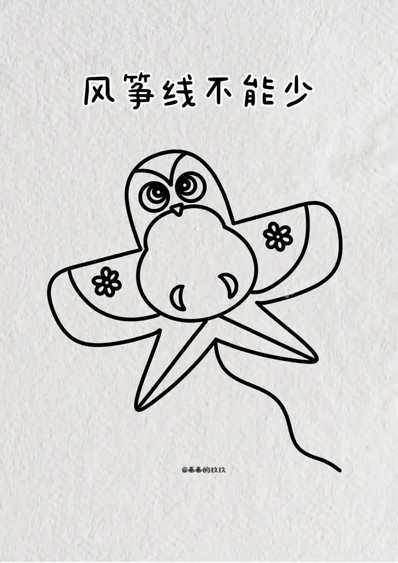 一年级风筝上的图案怎么画 - 抖音