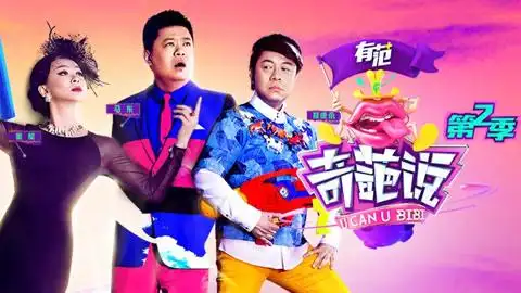 综艺频道-综艺大热门-综艺节目大全-爱奇艺