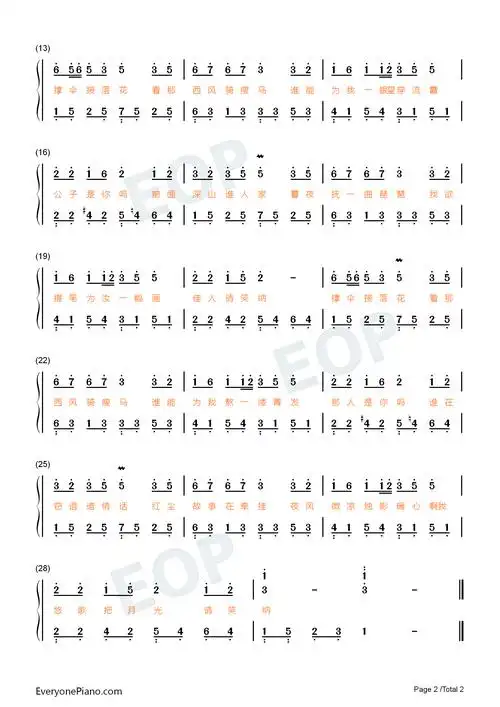 笑纳-撑伞接落花看那西风骑瘦马-抖音热歌双手简谱预览2