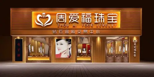 [周爱福珠宝]钻石的文化及传说,自古以来,钻石对每个人来说都是一个梦