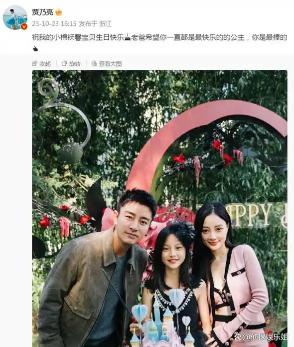10月23日,李小璐在个人社交平台晒出为爱女甜馨庆祝11岁生日的照片