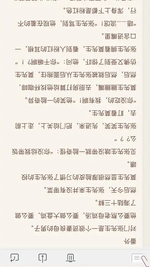 bl甜文 张先生与莫先生(番外.