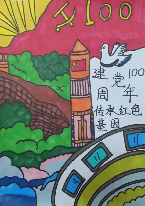 活动报道传承红色基因绘党史颂党恩绘画创意设计比赛