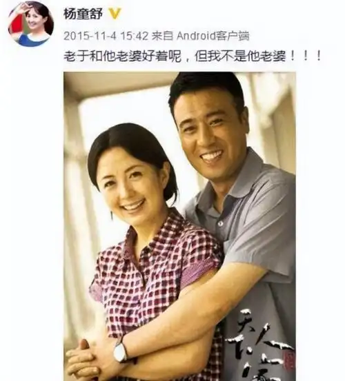 纪实于和伟和妻子的浪漫爱情:"你不欺少年穷,我不负相思意"