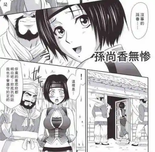 孙尚香教刘禅在做作业