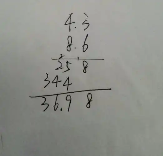 小数的乘法竖式计算题,比如4.3×8.