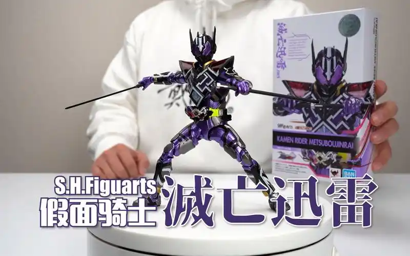 超级四合一!万代shf 假面骑士 灭亡迅雷 开箱试玩_哔哩哔哩_bilibili