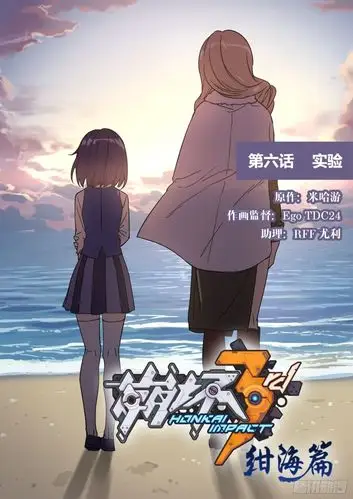 延续《崩坏学园2》主线剧情,崩坏学园系列漫画最新作!