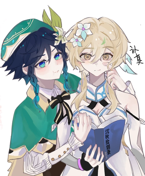 温迪:难道我没有这本破书好看吗.