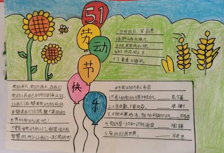 热爱劳动,热爱生活——2020年嘉玲小学"我们爱劳动"主题实践活动