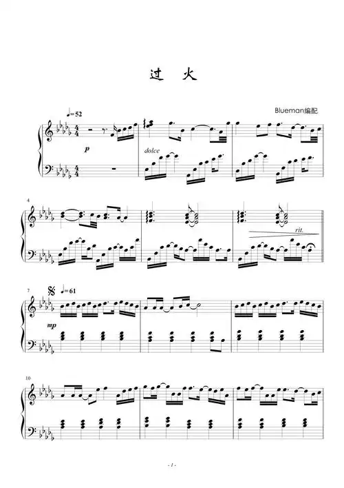 过火,过火钢琴谱,过火c#/db钢琴谱,过火钢琴谱大全,虫虫钢琴谱下载