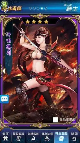 抢先曝光《女王2》二代真人美女卡牌游戏