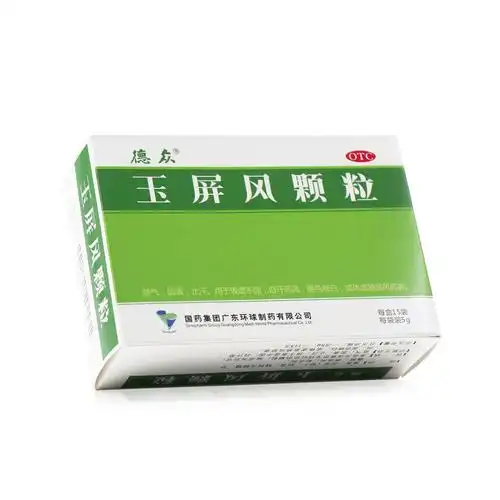 德众 玉屏风颗粒15袋 益气 固表 止汗 表虚不固自汗恶风盗汗多汗