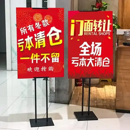 店全场大甩卖清仓换季 服装 买一送一广告海报童装 店特价 处理墙贴纸