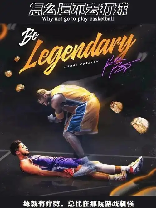 篮球火🔥