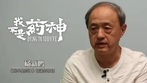 愿主保佑你——《我不是药神》人物列传之刘牧师