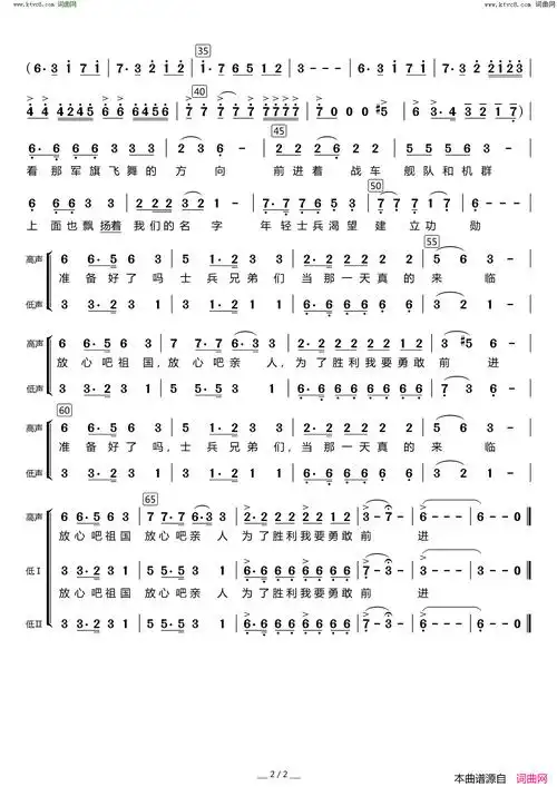 当那一天来临混声合唱简谱-歌谱网