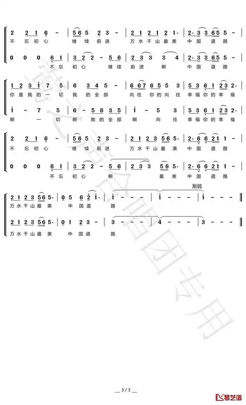 不忘初心简谱歌词二声部合唱谱友宋友三上传