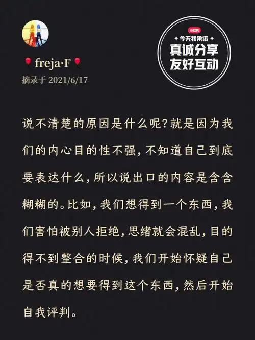 如何清晰的自我表达