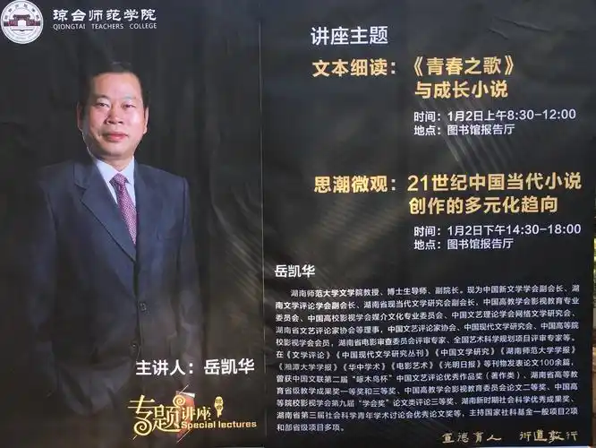 文学院冬季小学期系列讲座(十八) -思潮微观:21世纪