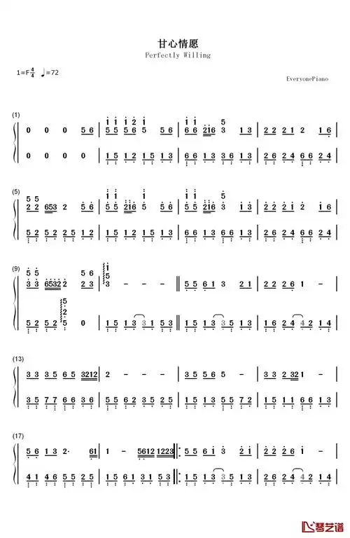 甘心情愿钢琴简谱数字双手郭峰