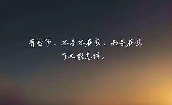 心累的朋友圈句子