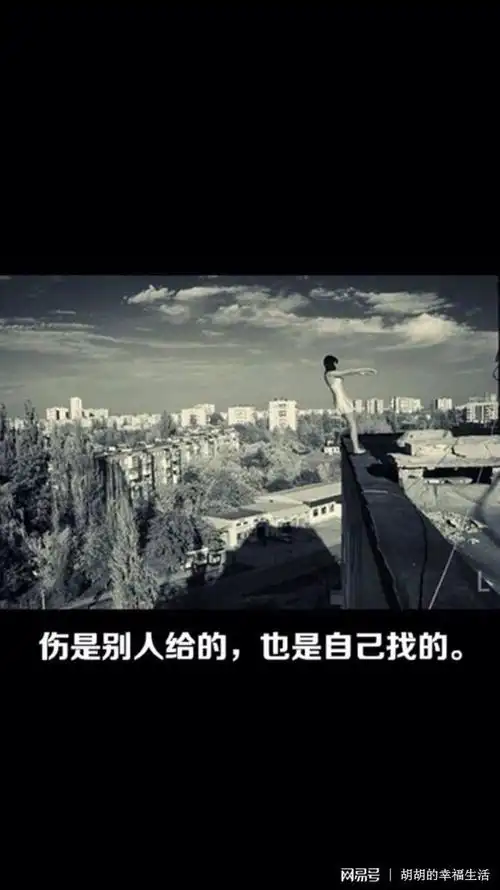 在你绝望的时候你 有想过要放弃人生吗?