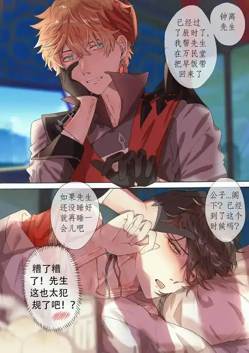 清晨公子:你们都没有自己的老婆吗?