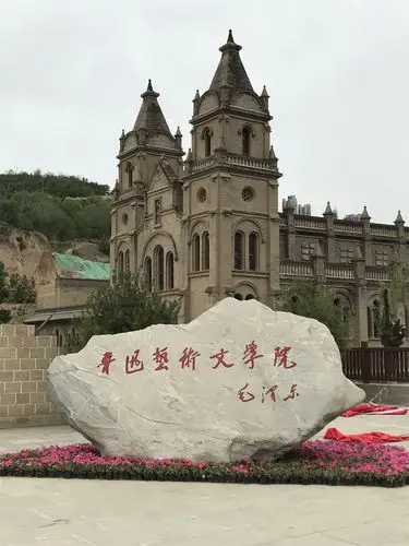 延安鲁艺旧址好玩吗,延安鲁艺旧址景点怎么样_点评_评价【携程攻略】