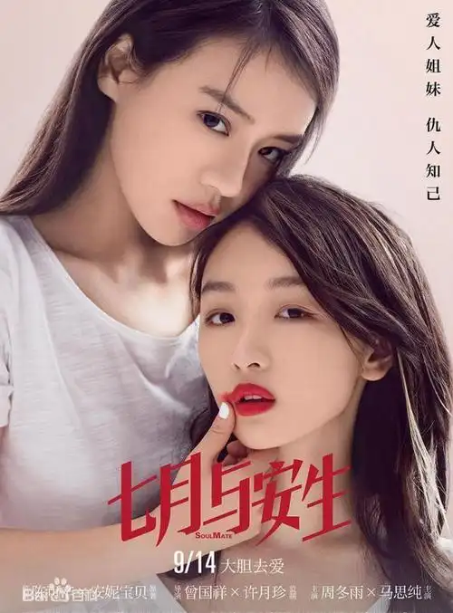 杨紫:曾遭马思纯截胡却陪其走过抑郁期,前男友与肖战关系匪浅?